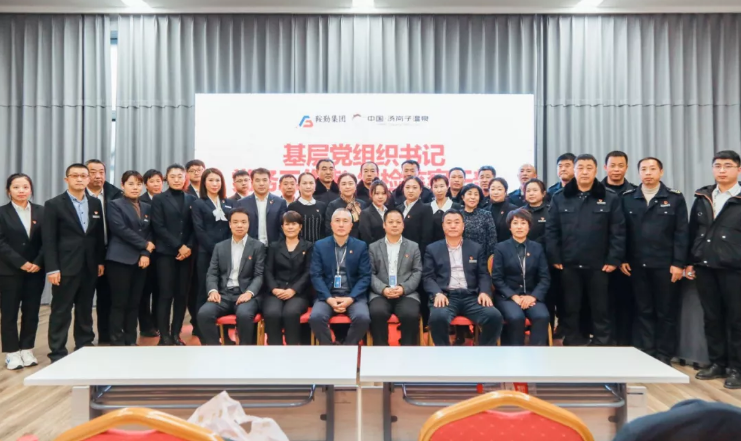 人生就是博集团、温泉集团党委2021年度基层党组织书记、党务工作者、纪检监察干部学党史，亮旗帜，提升党性修养集中学习培训圆满结束