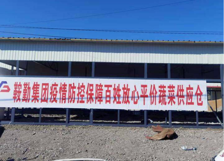 “体现国企担当，服务百姓生活”—人生就是博农业公司向社区直供65万斤平价蔬菜