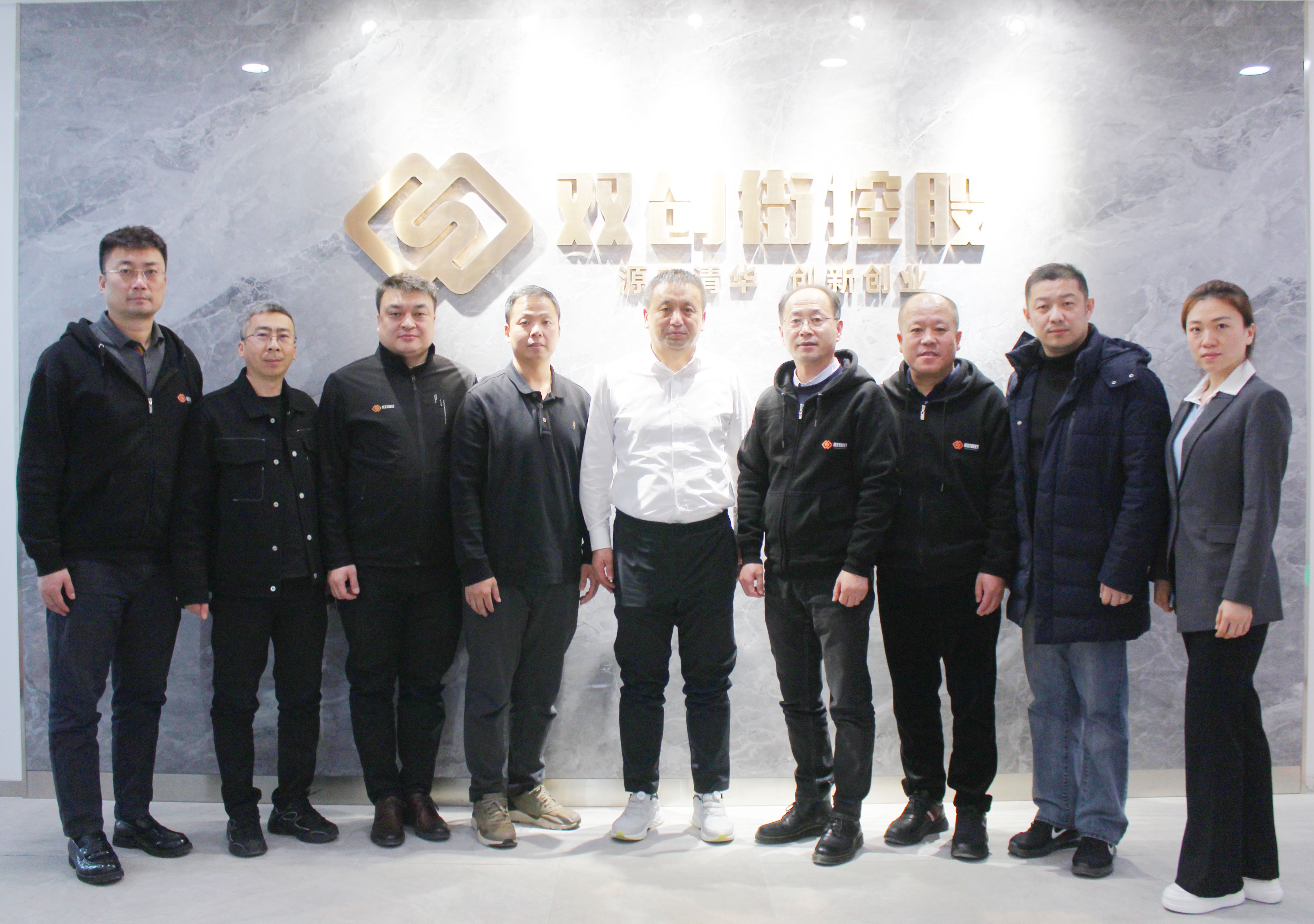 人生就是博集团与北京双创街控股召开股东预备会