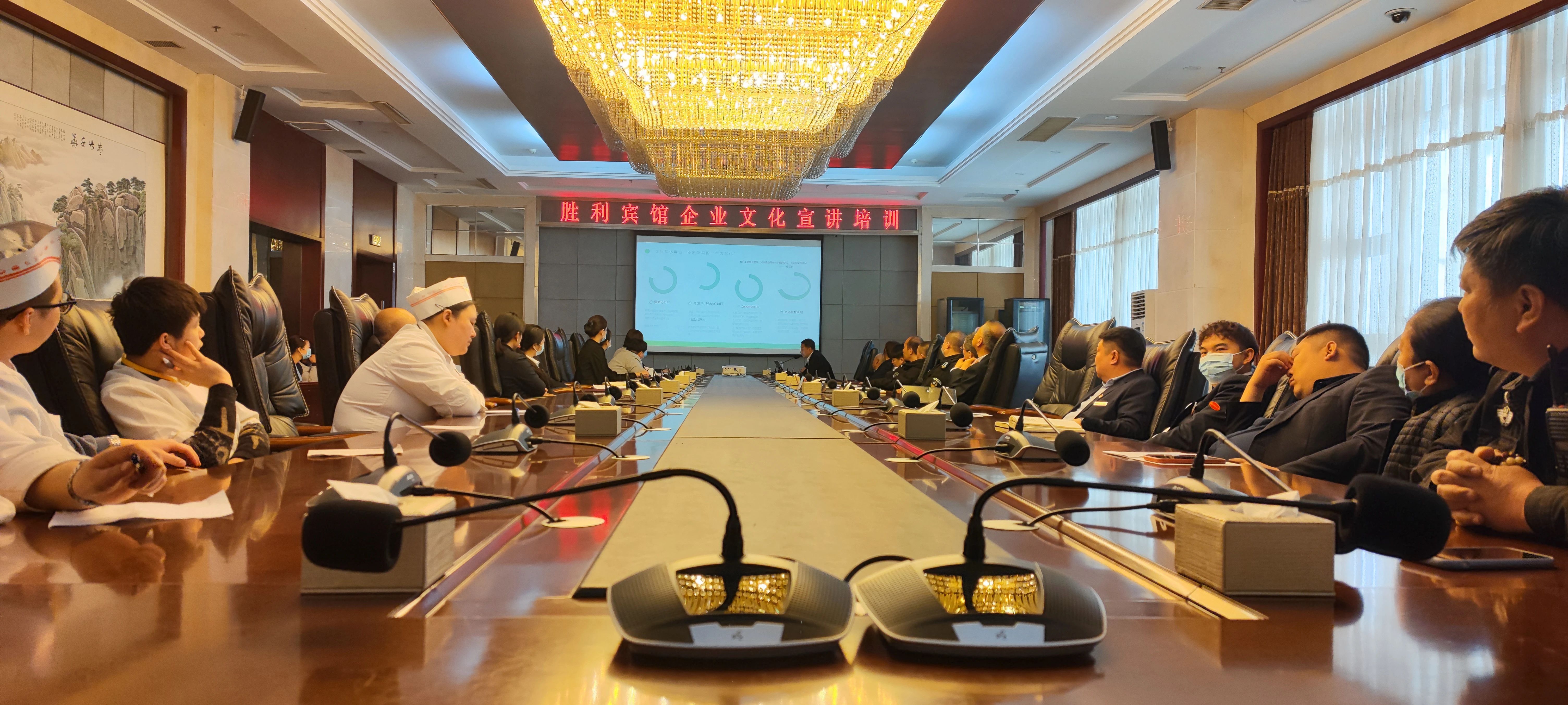 以文化之根，筑企业之魂 ——胜利宾馆开展企业文化宣讲活动