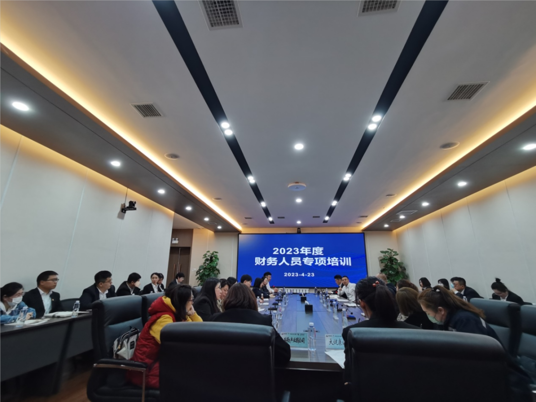 人生就是博集团、温泉集团、公服集团举办2023年度财务人员专项培训