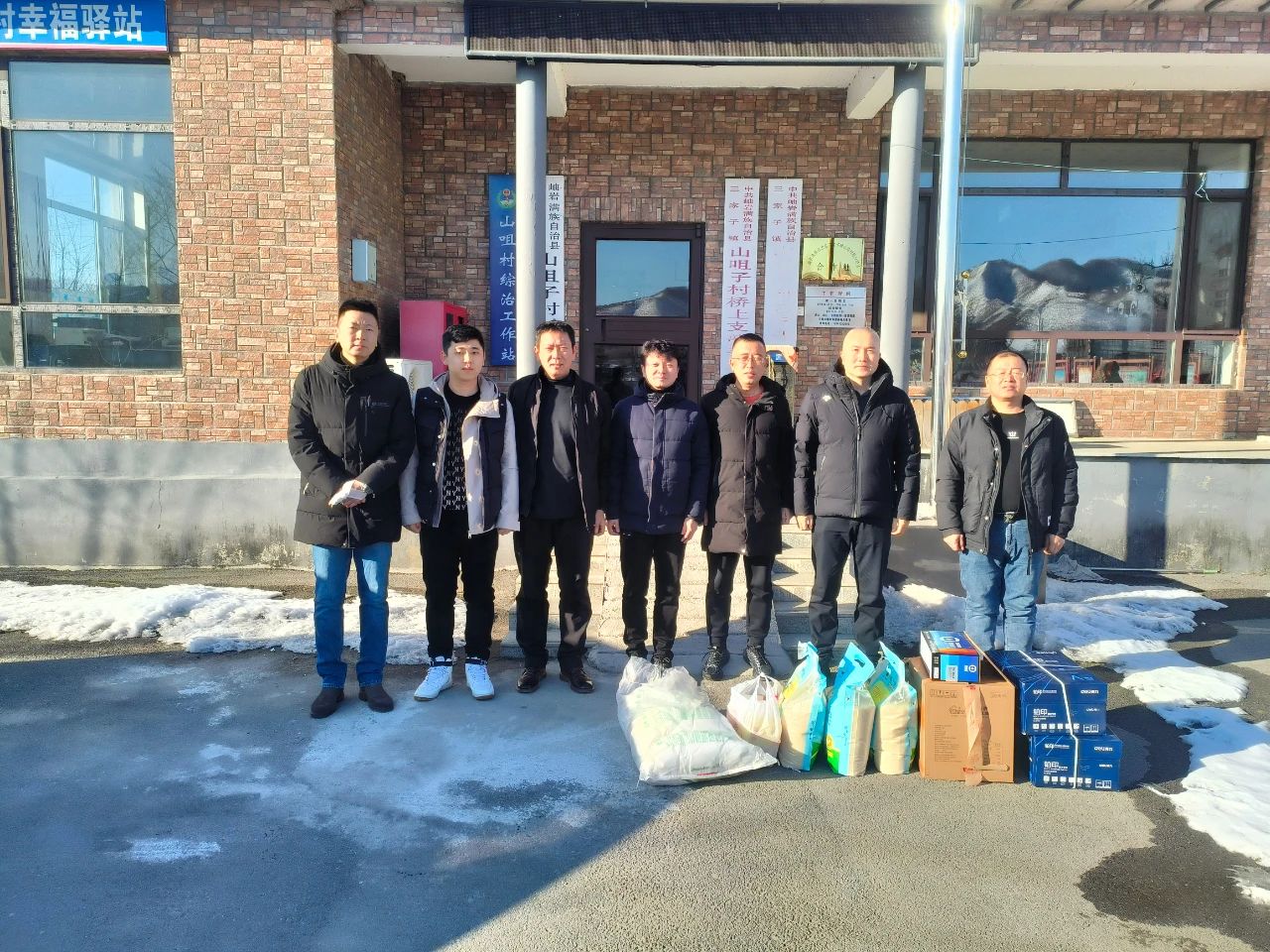 寒冬走访暖乡村 齐心戮力促振兴——人生就是博集团、温泉集团、公服集团赴结对村进行走访慰问